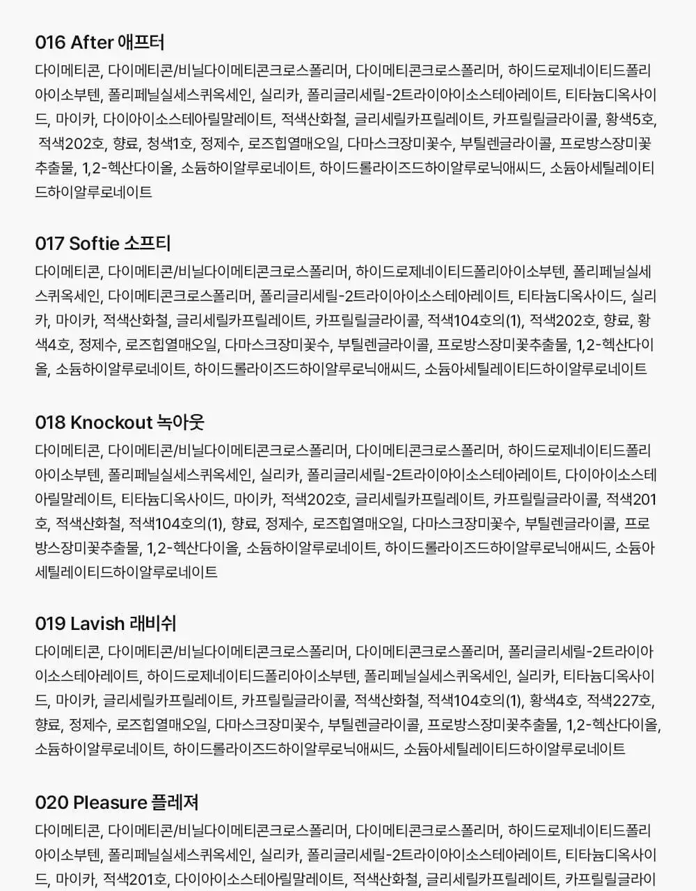[단독컬러] 무지개맨션 오브제 리퀴드 틴트 상세페이지 53